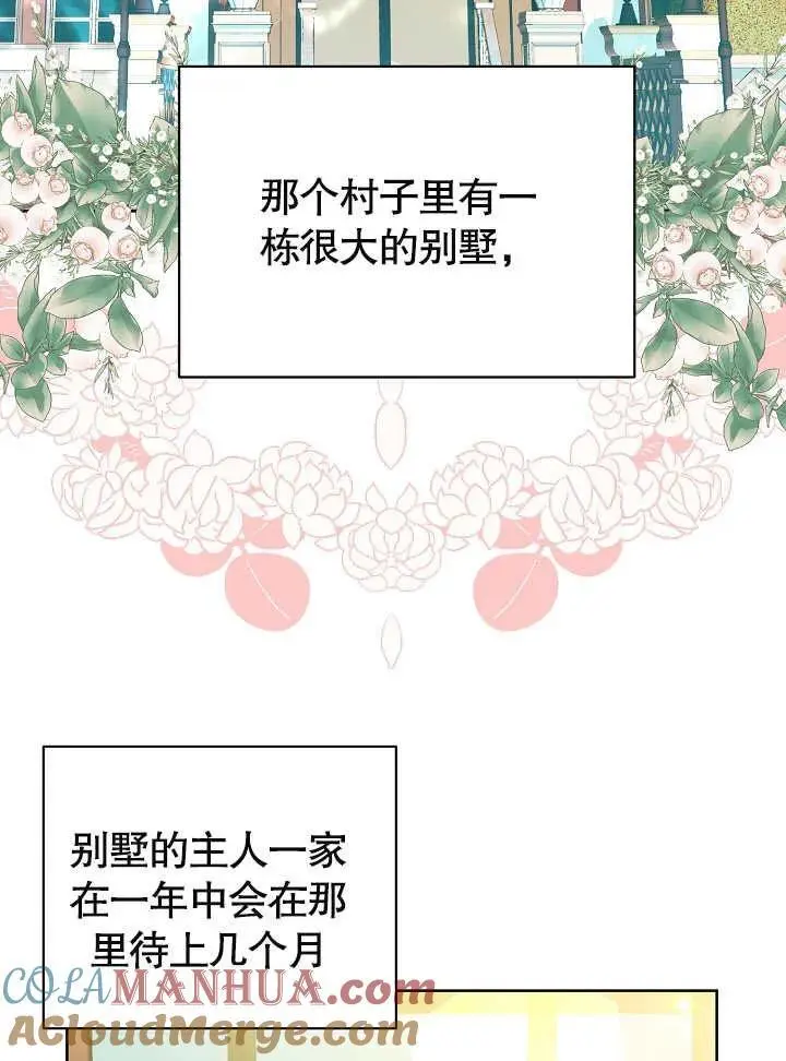 第24话 第67页