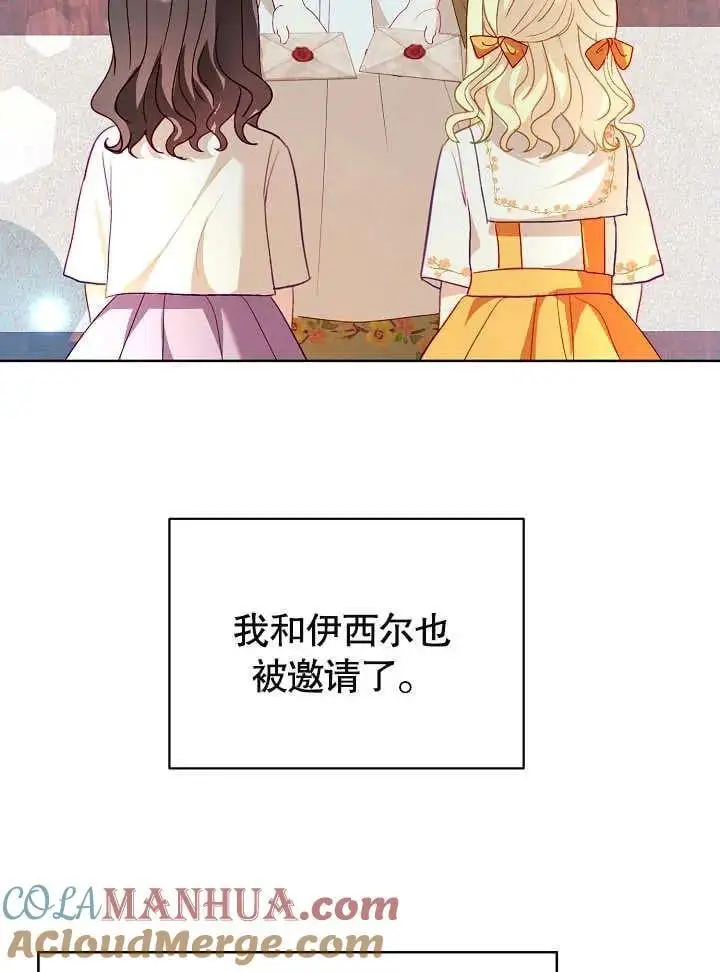 第24话 第70页