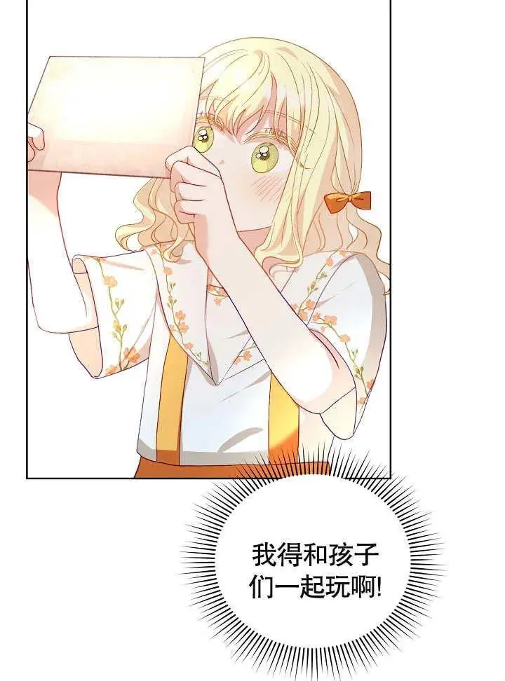 第24话 第71页