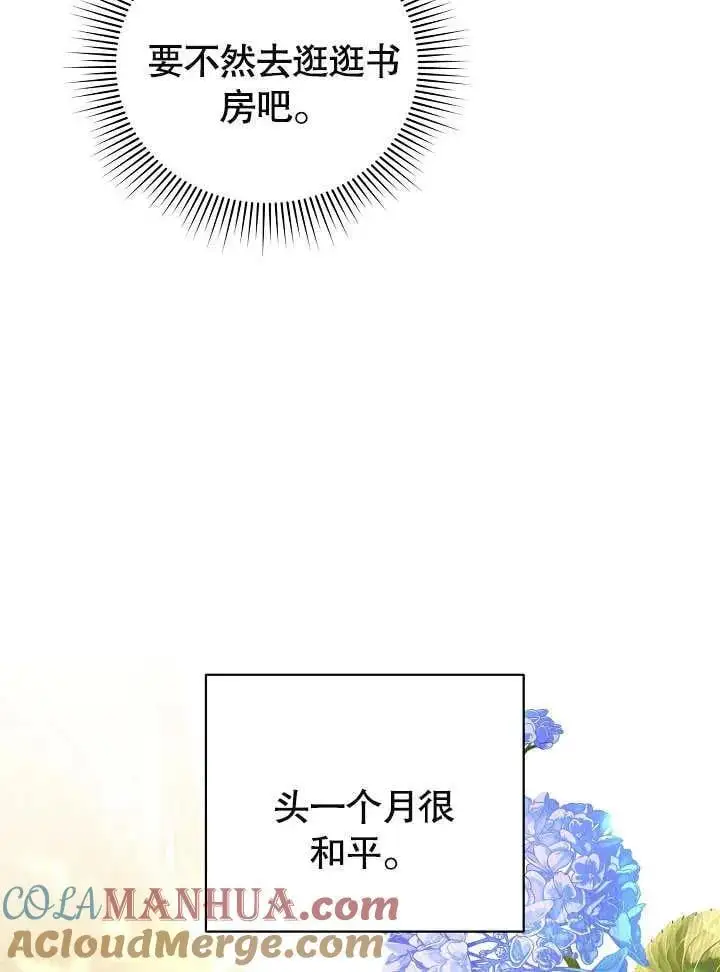 第24话 第73页
