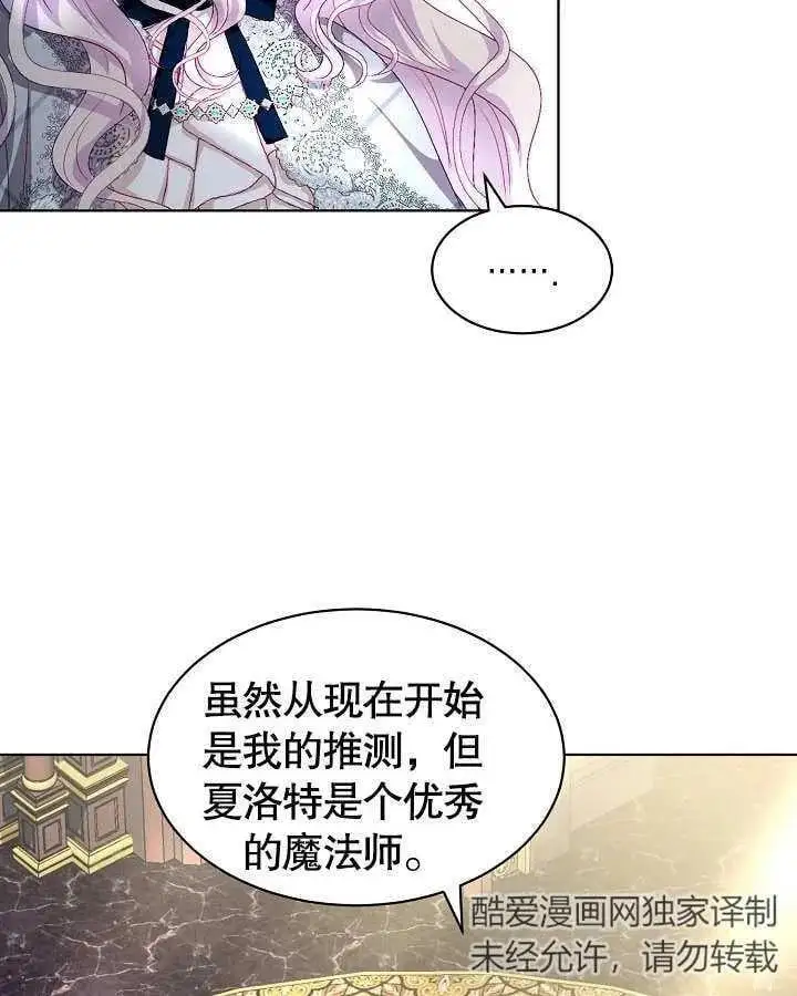第20话 第8页