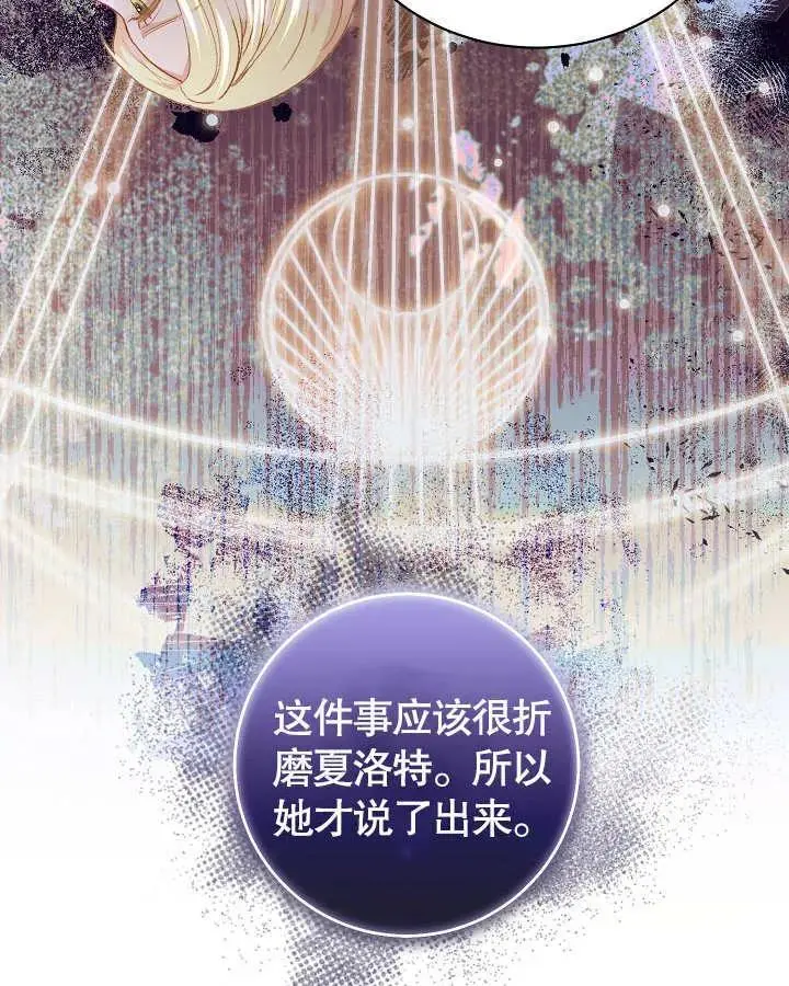 第20话 第12页
