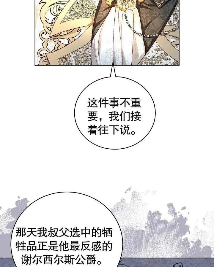 第20话 第14页