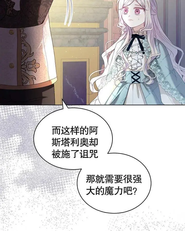 第20话 第30页