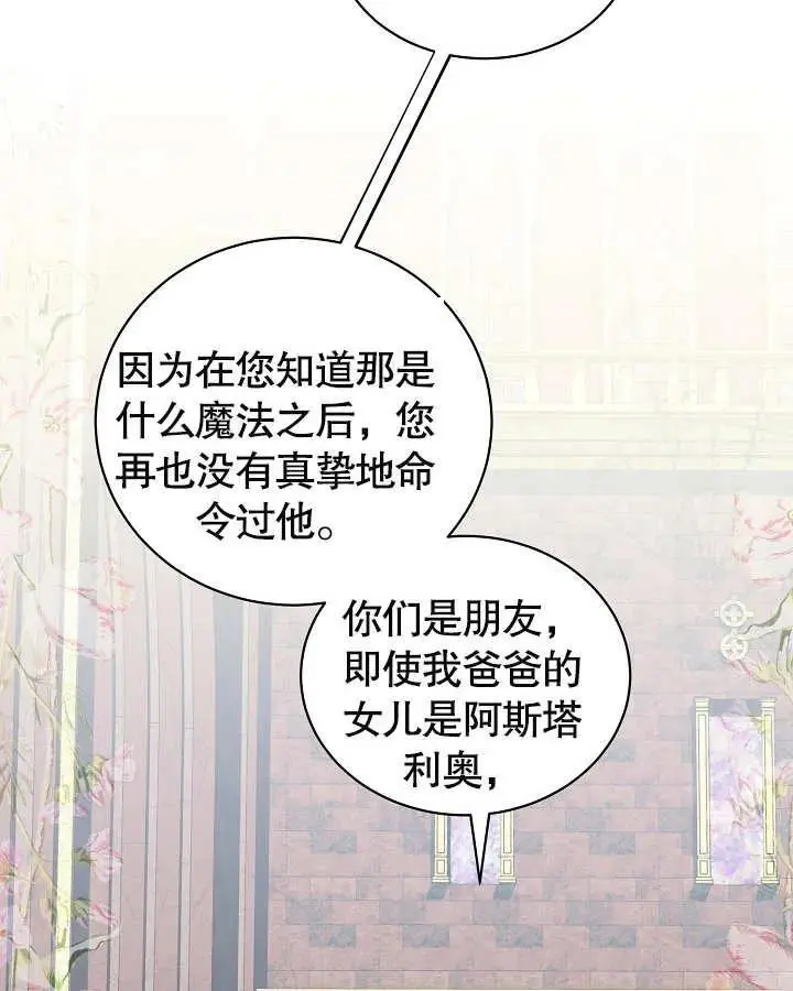 第20话 第64页