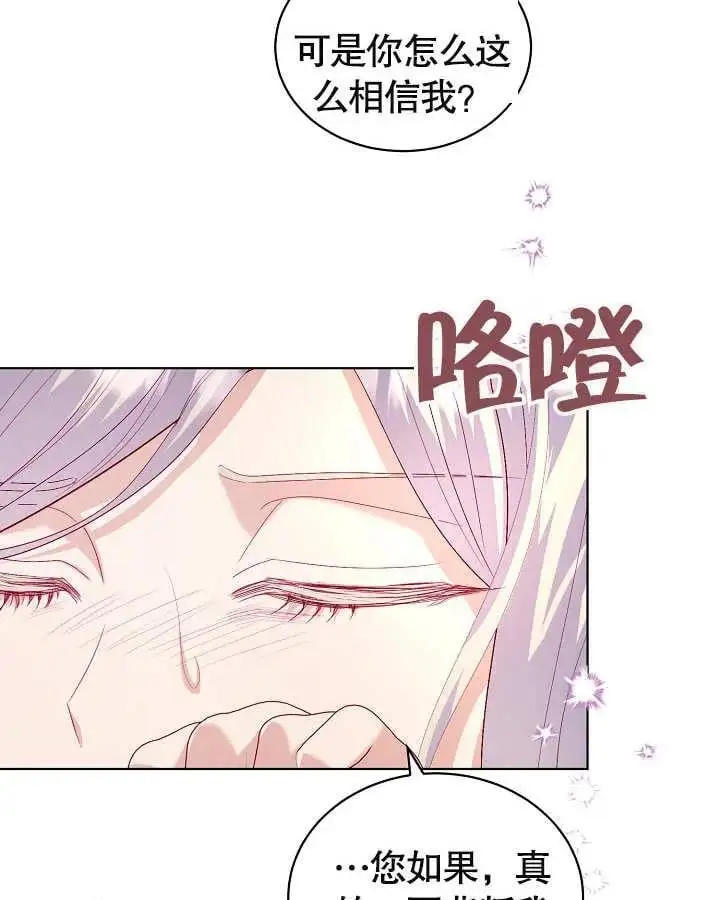 第20话 第68页
