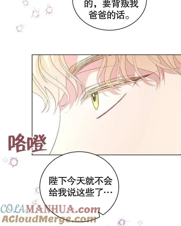 第20话 第69页