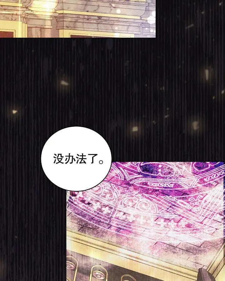 第20话 第76页