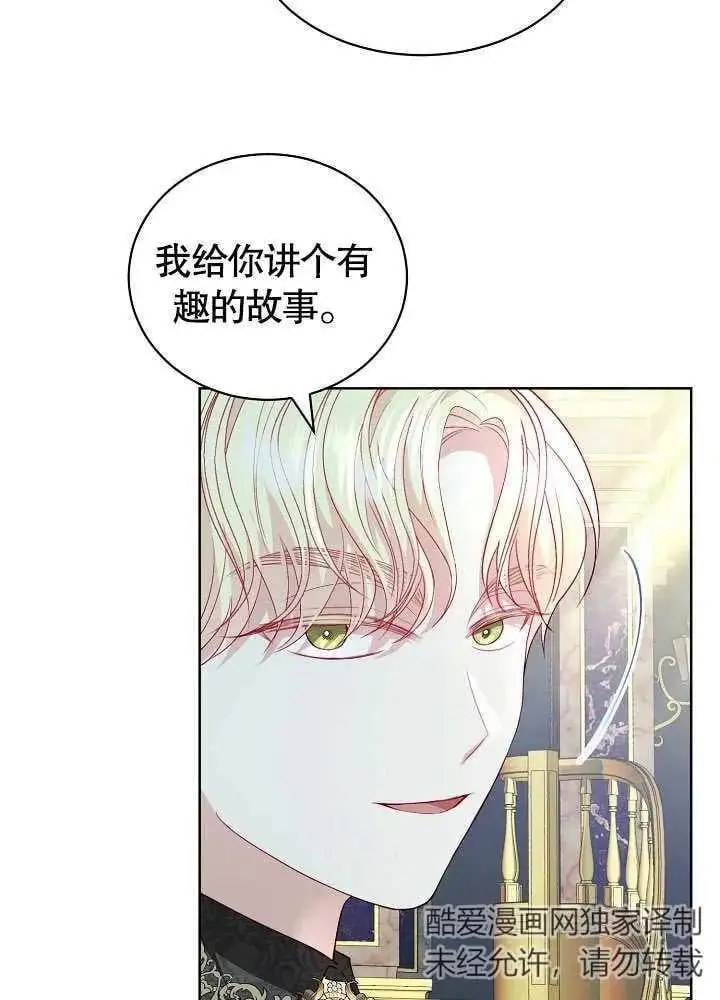 第19话 第8页