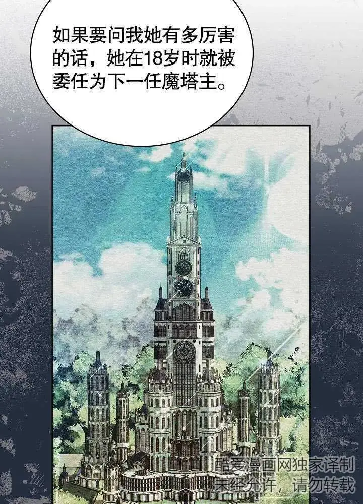 第19话 第11页