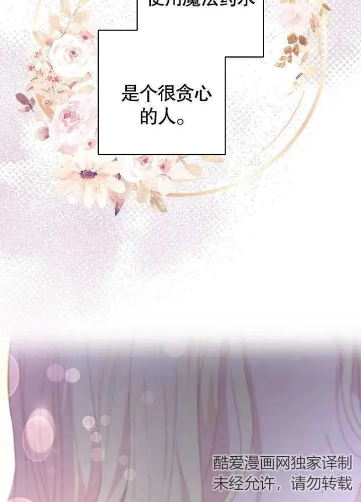 第19话 第21页