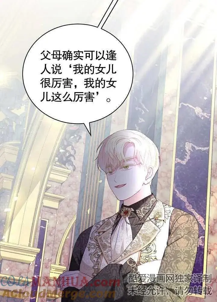 第19话 第25页