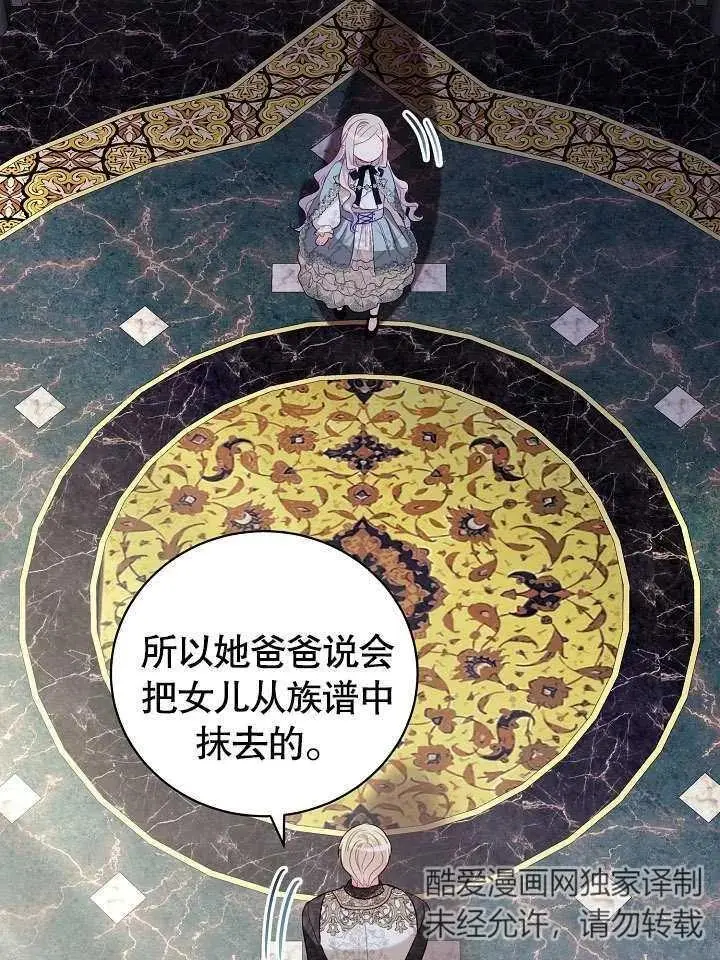 第19话 第38页