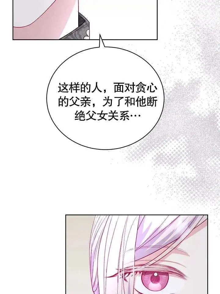 第19话 第44页