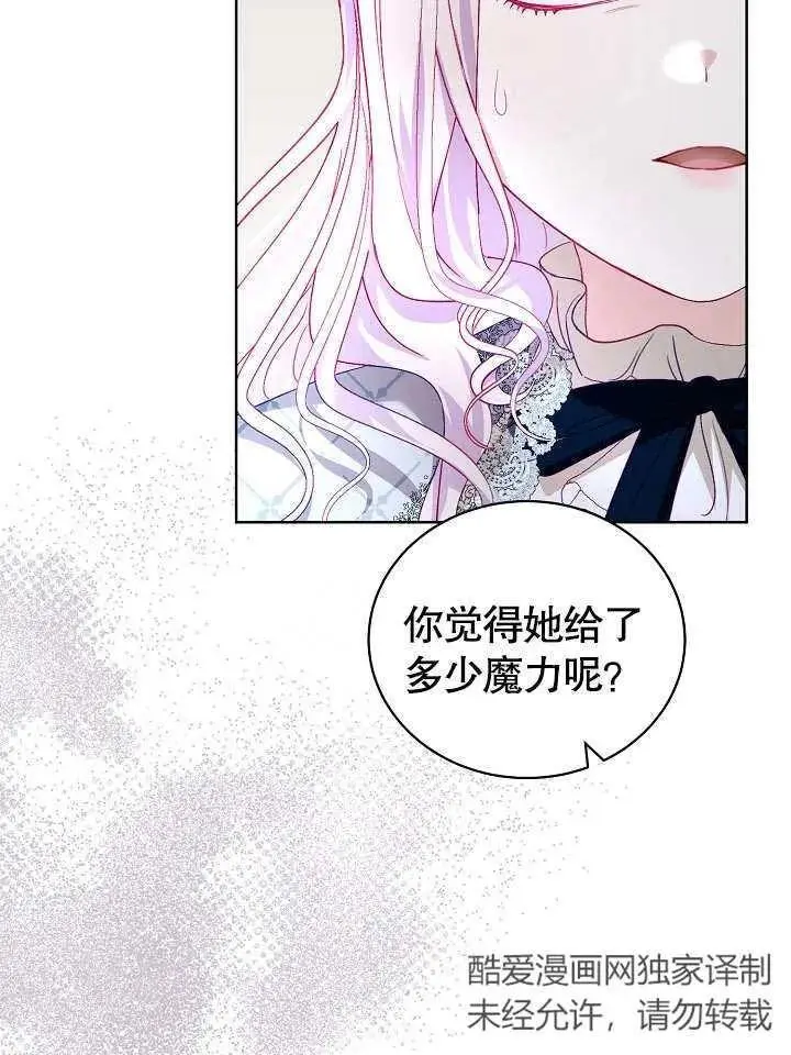 第19话 第45页
