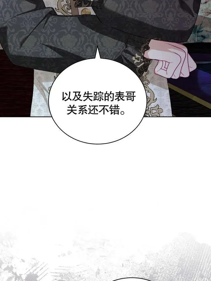 第19话 第54页