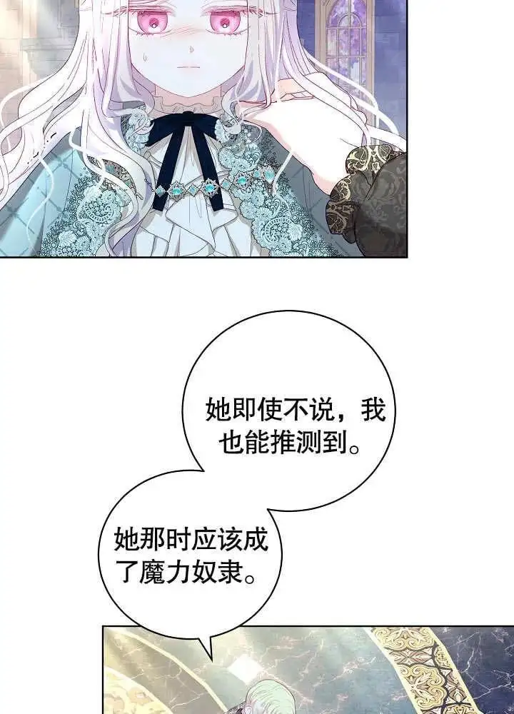 第19话 第66页