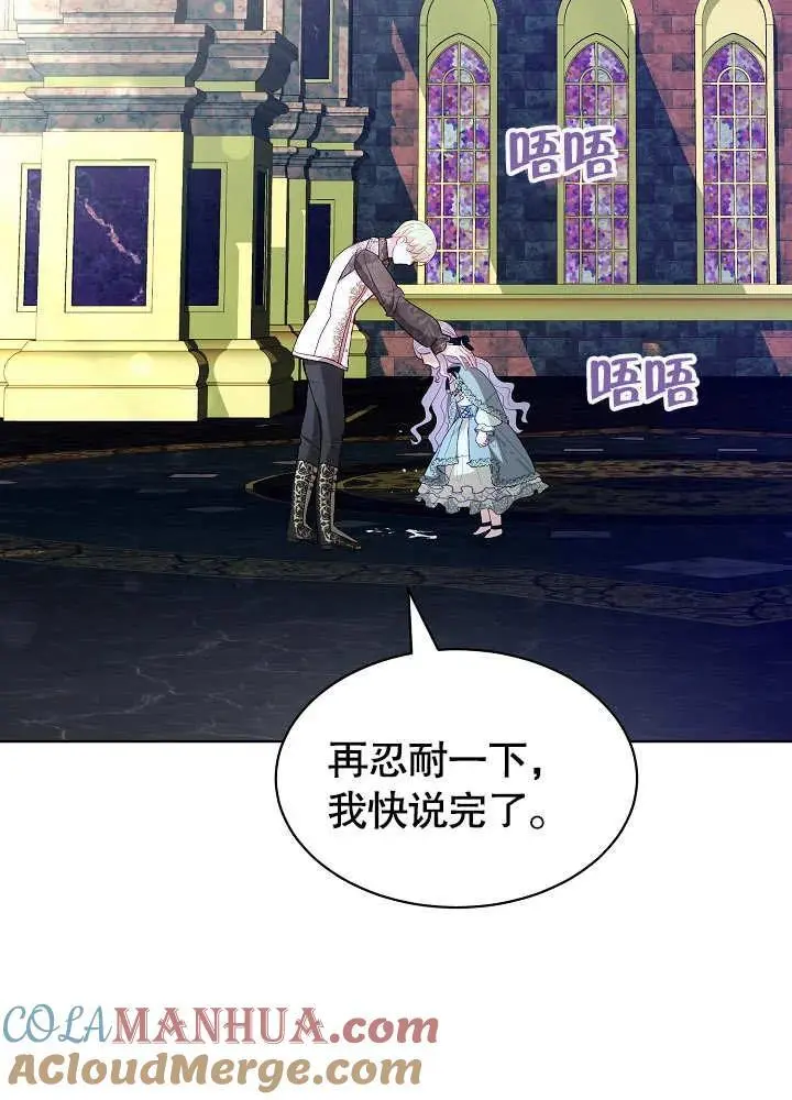 第19话 第73页