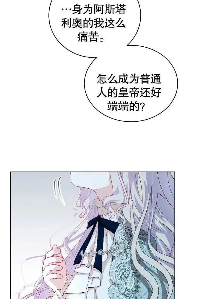 第19话 第75页