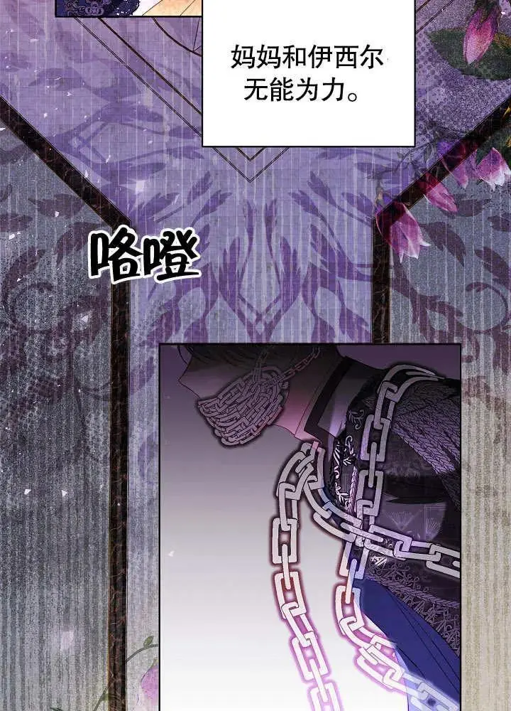 第18话 第2页