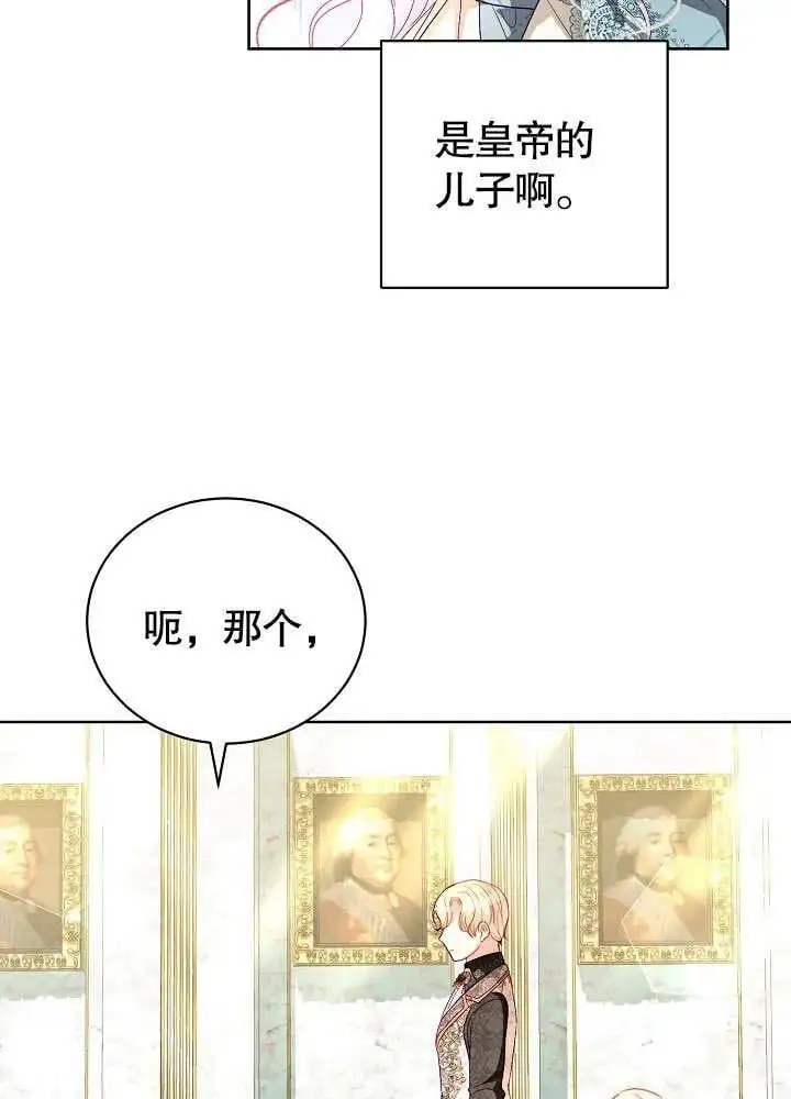 第18话 第14页