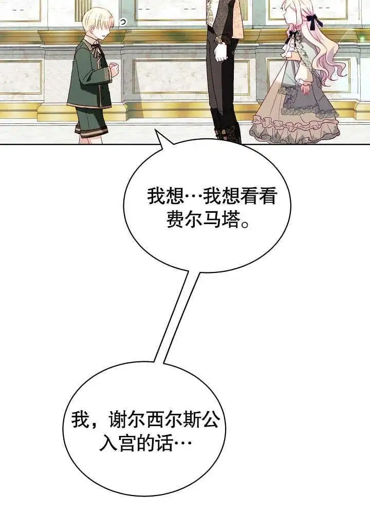 第18话 第15页
