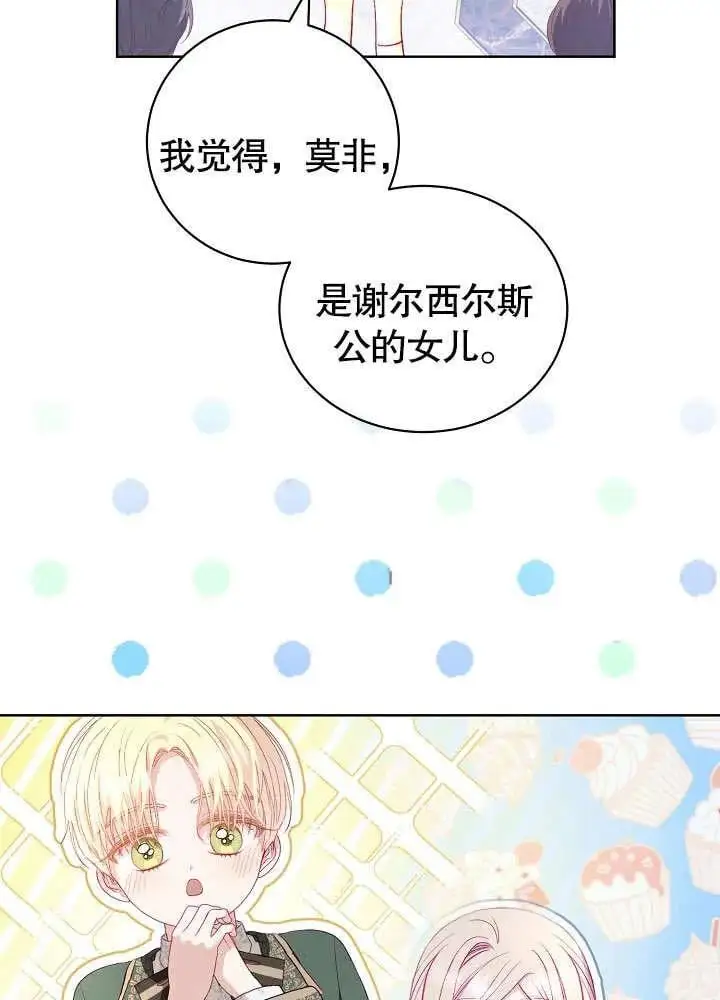 第18话 第21页