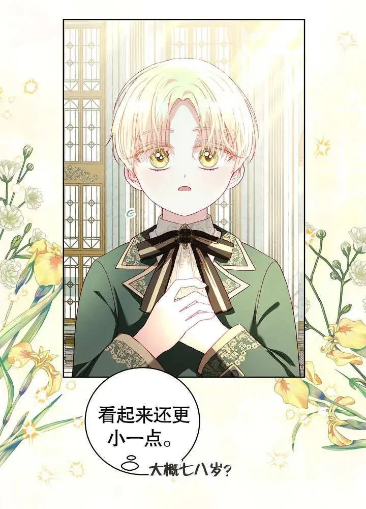 第18话 第23页