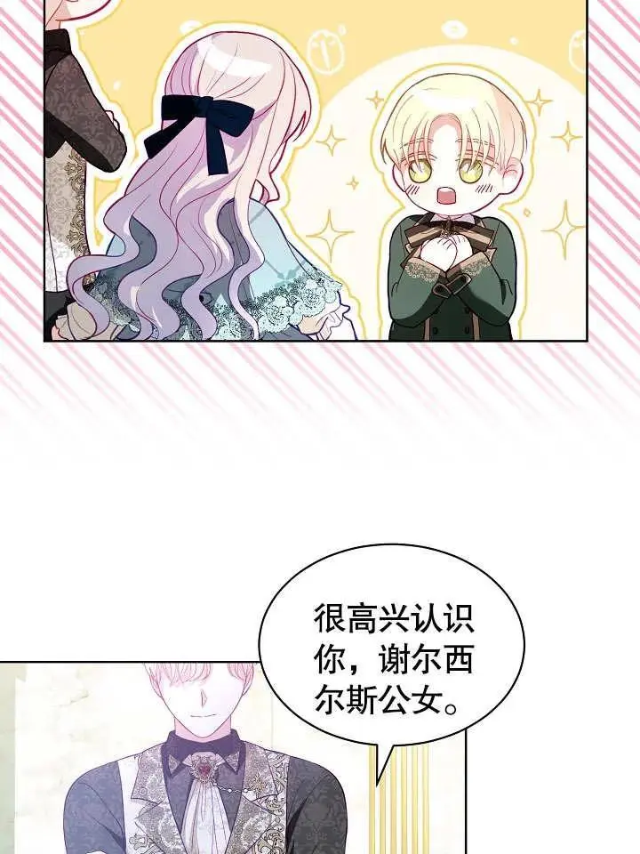 第18话 第29页