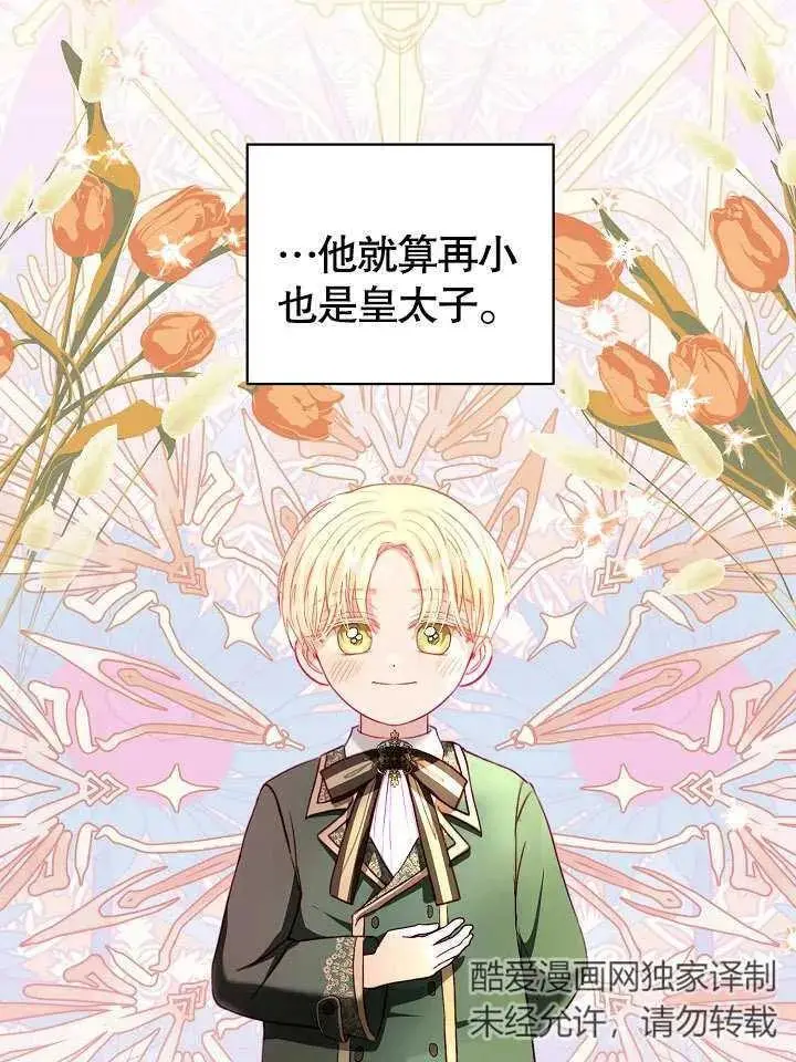 第18话 第32页