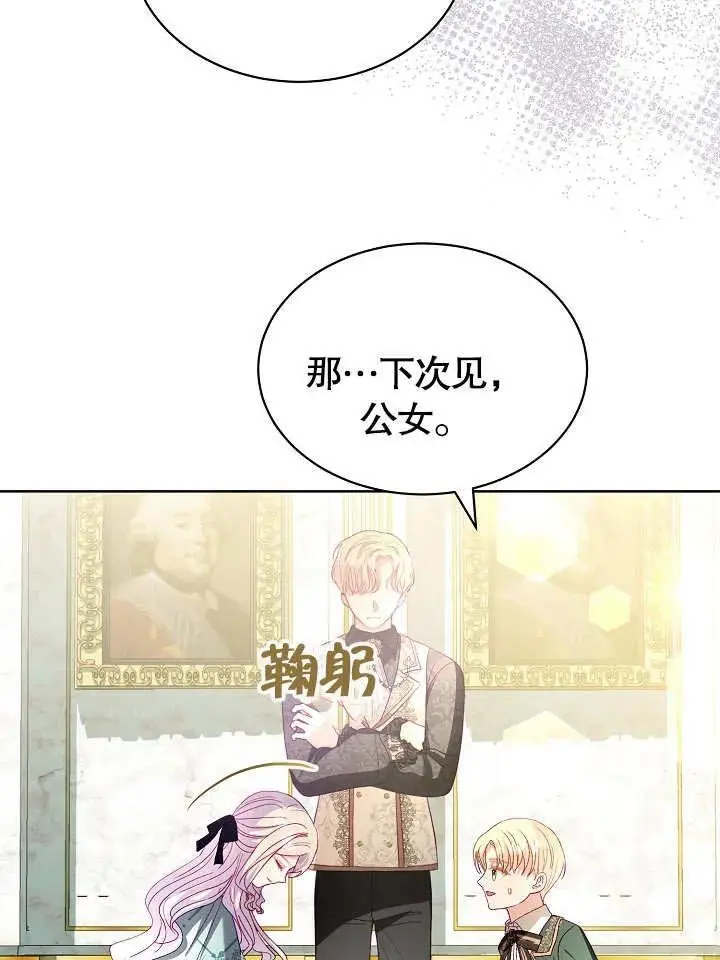 第18话 第45页