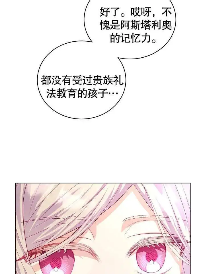 第18话 第54页