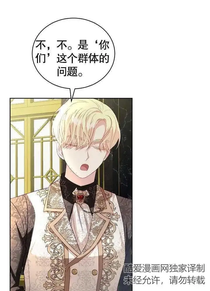 第18话 第66页