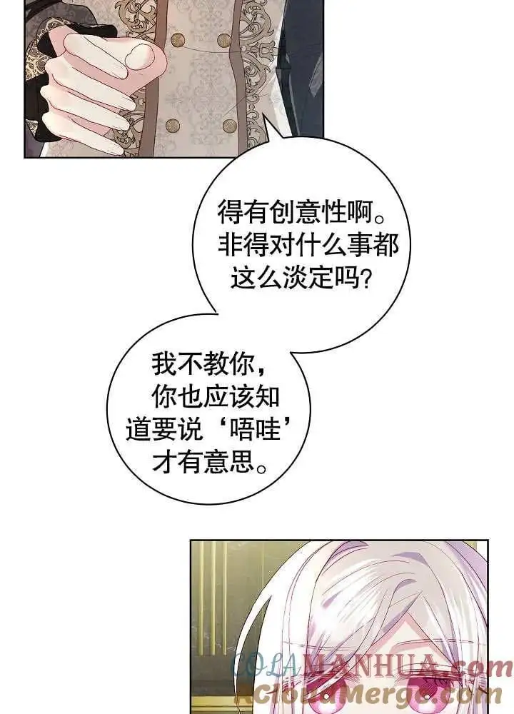 第18话 第67页