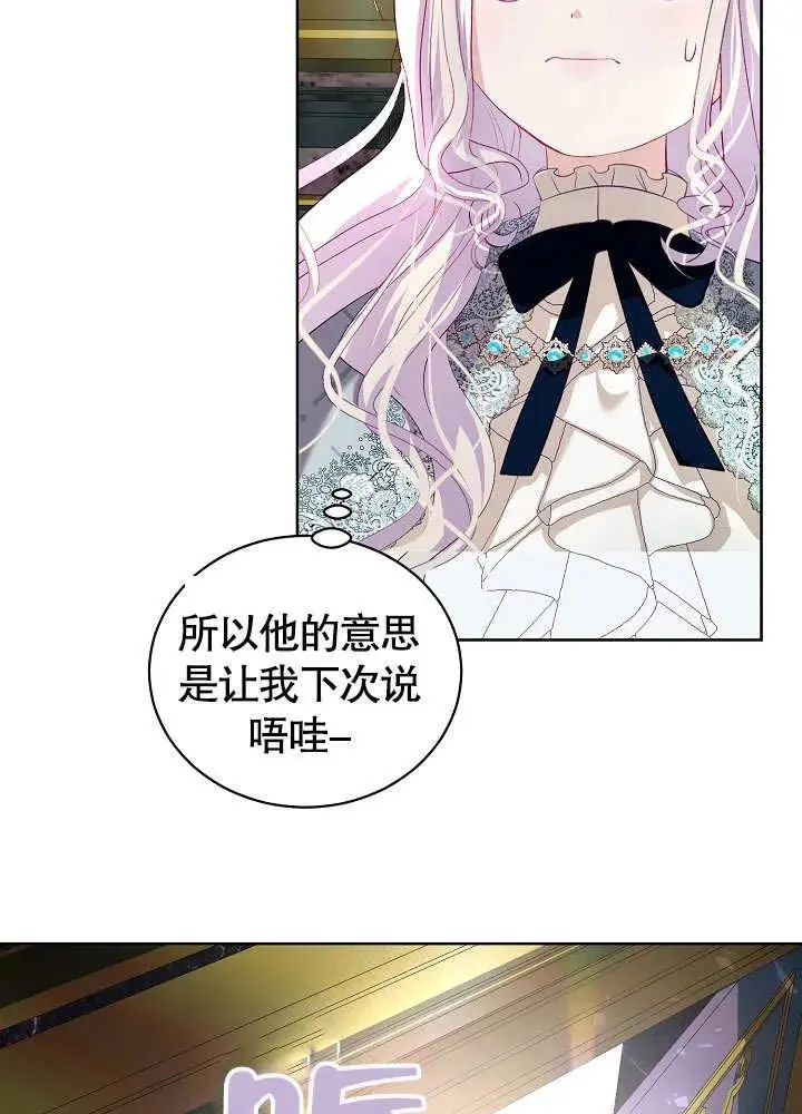 第18话 第68页