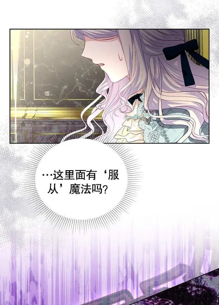 第18话 第77页