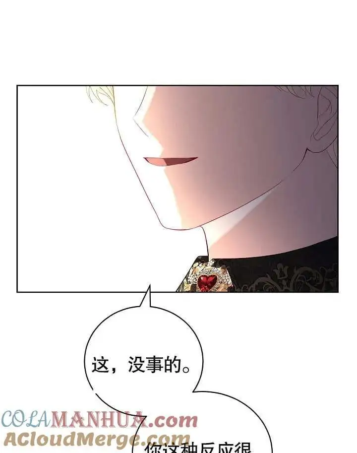 第18话 第85页