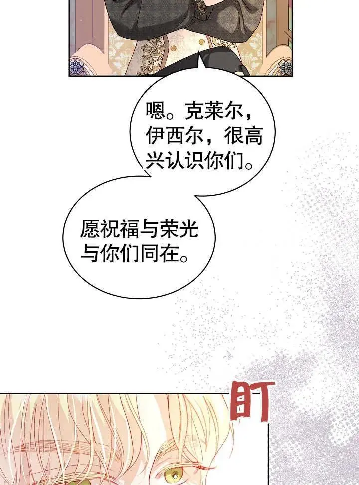 第17话 第21页