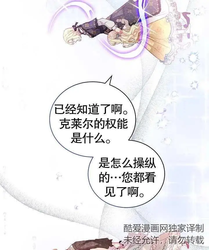 第17话 第62页