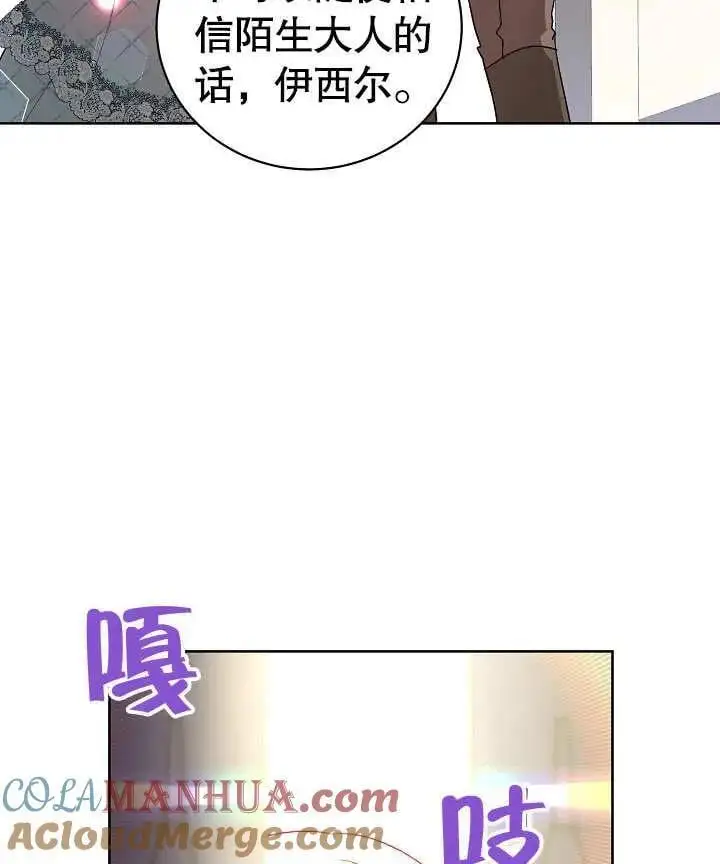 第17话 第67页