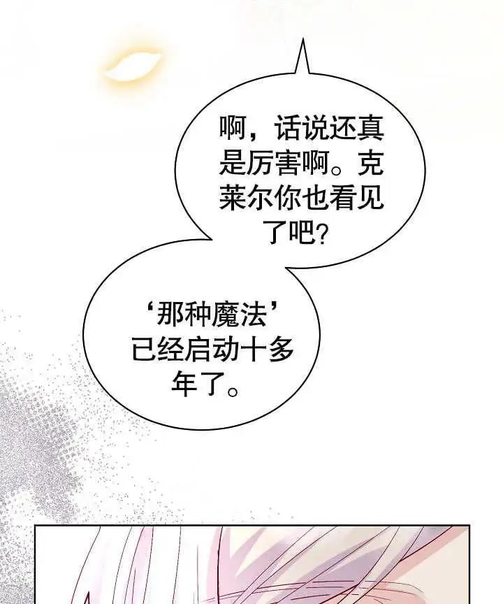 第17话 第74页