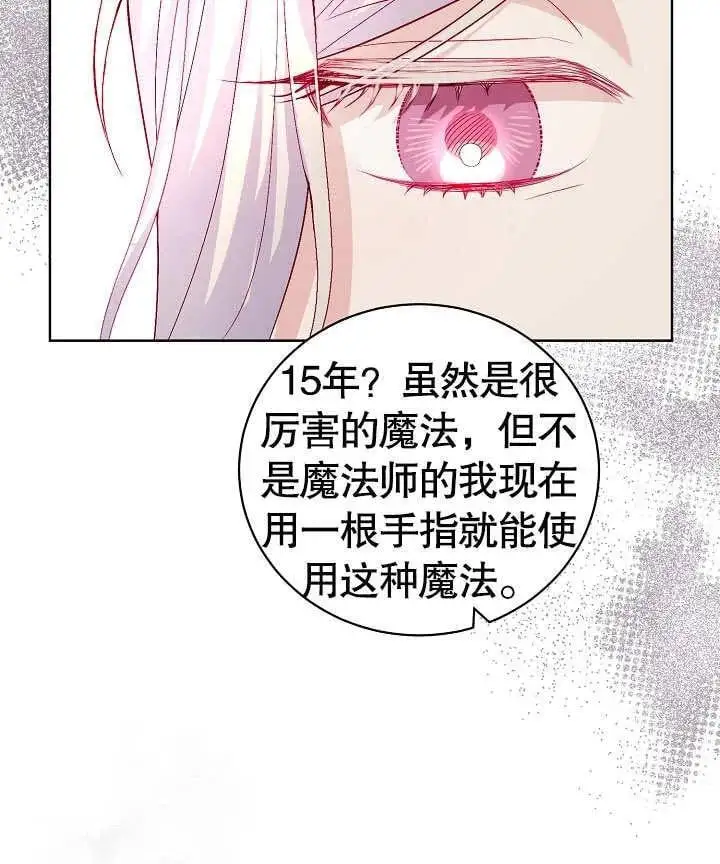 第17话 第75页