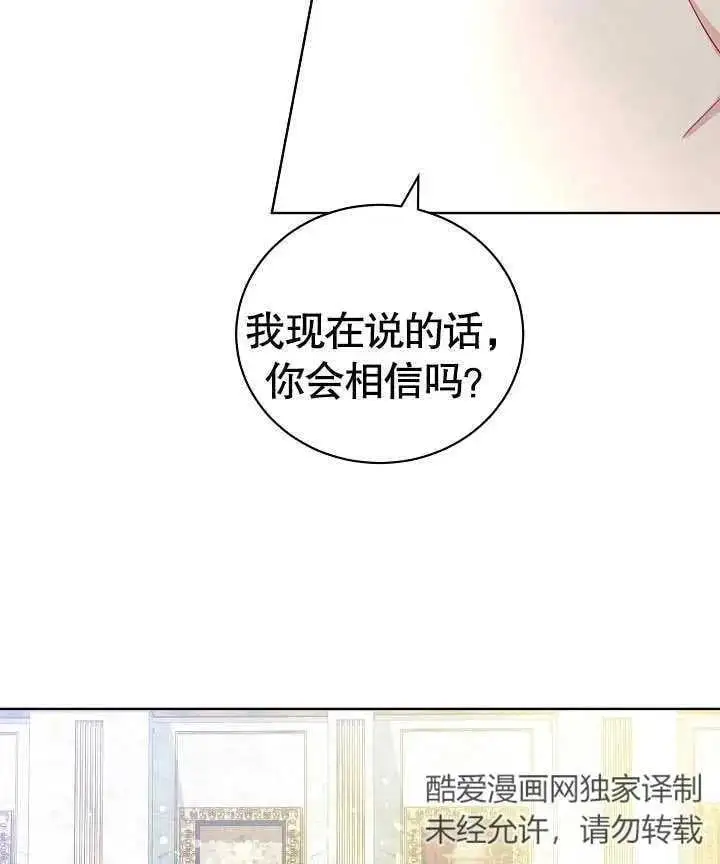 第17话 第83页