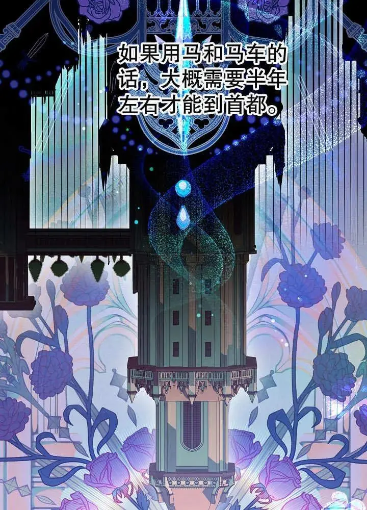 第16话 第3页