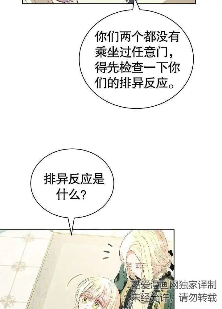 第16话 第8页