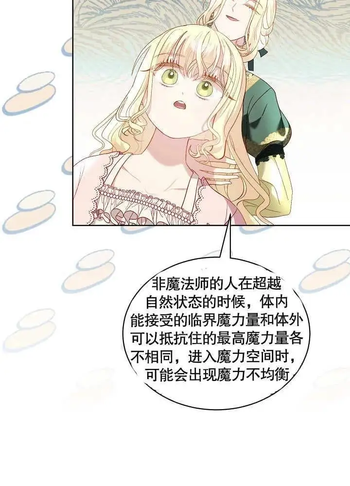 第16话 第10页