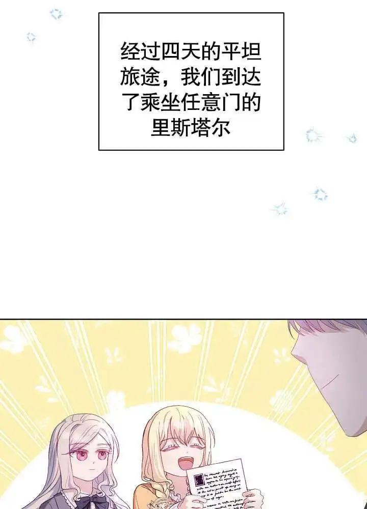 第16话 第16页