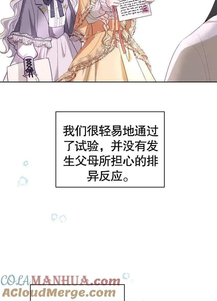 第16话 第17页