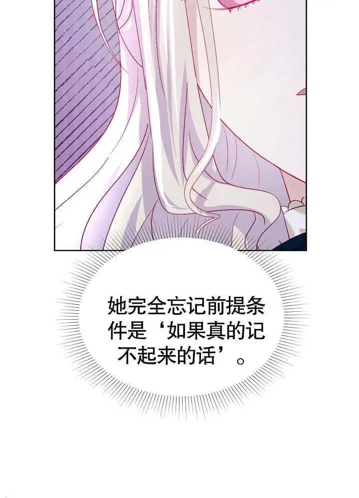 第16话 第31页
