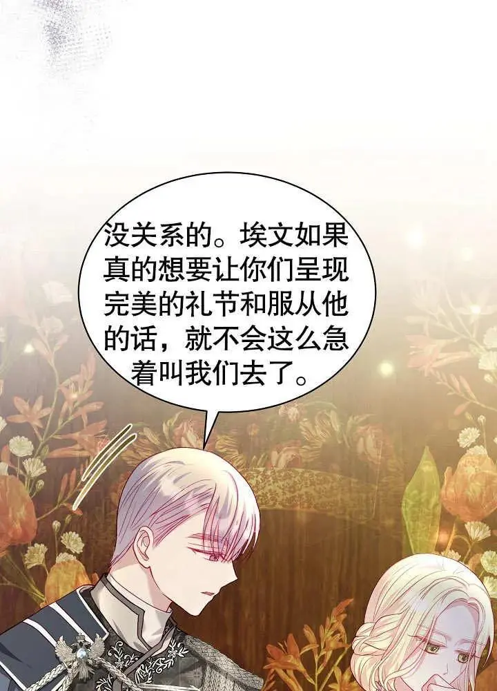 第16话 第38页